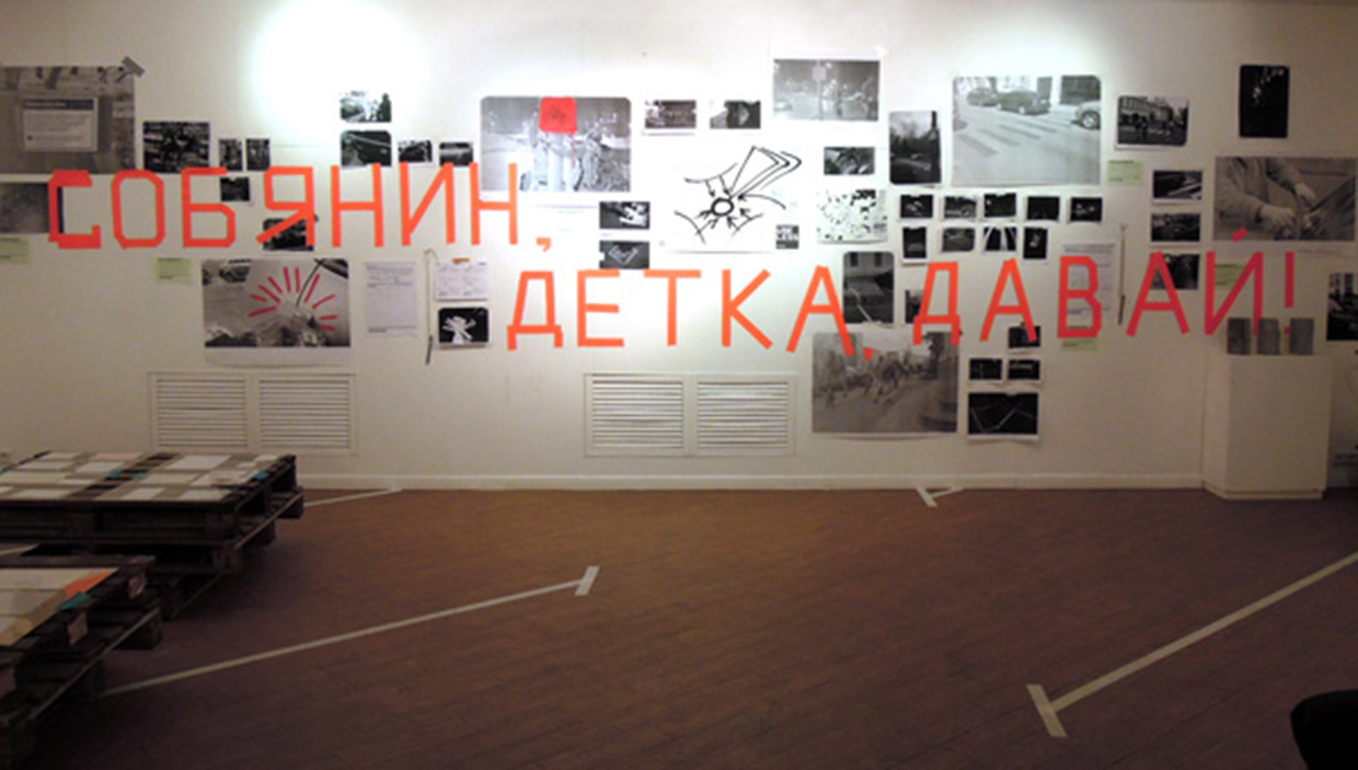 Partizaning's first year - an exhibition in December at Vostochnaya Gallery showing a year's worth of projects. (Photo (c) Partizaning)